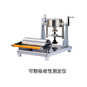 可(kě)勃吸收性測定儀.jpg