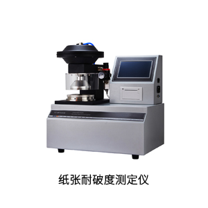 紙(zhǐ)張耐破度測定儀.jpg