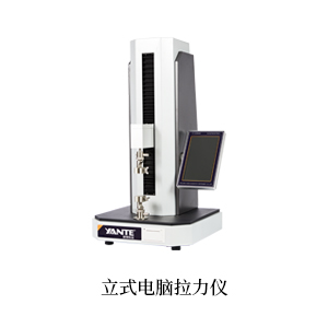 立式電(diàn)腦(nǎo)拉力儀.jpg